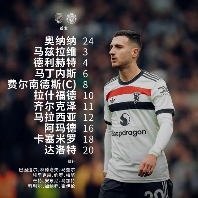 体育-【欧联杯】霍伊伦双响绝杀，曼联2比1逆转比尔森胜利