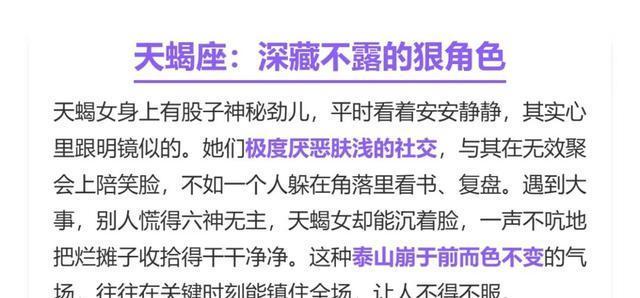 赛事直播-越沉默越强大，越独立越出众的四大星座女，天生光环！